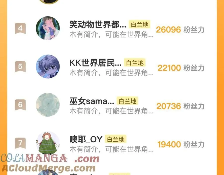 第109话 有我在 第85页