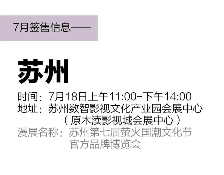 第109话 有我在 第87页