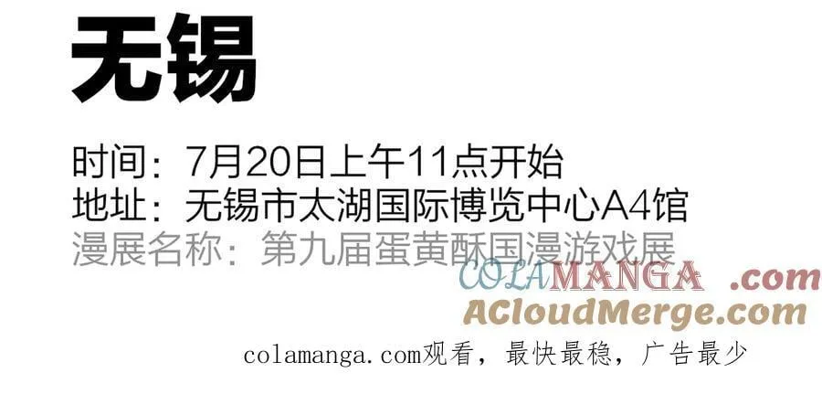 第109话 有我在 第88页