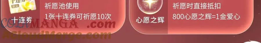 特典预热：吸血鬼终于找到了只属于他的小王子 第15页