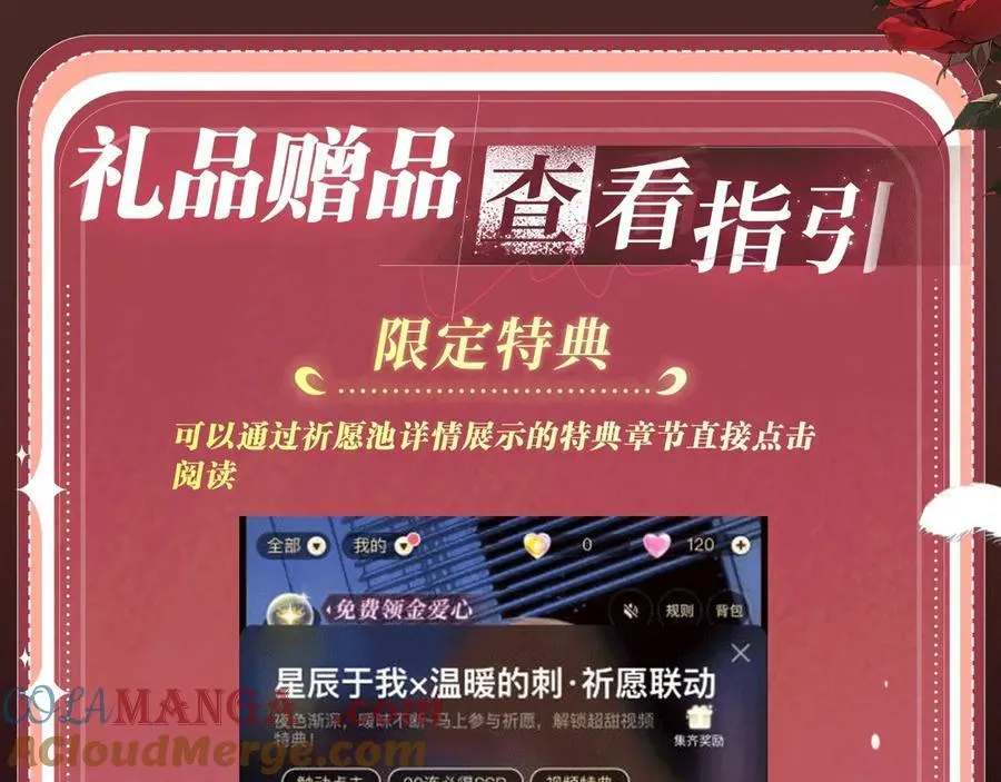特典预热：吸血鬼终于找到了只属于他的小王子 第19页