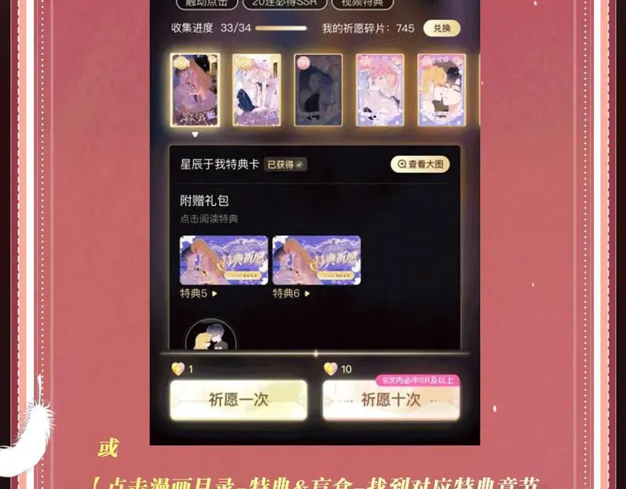 特典预热：吸血鬼终于找到了只属于他的小王子 第20页