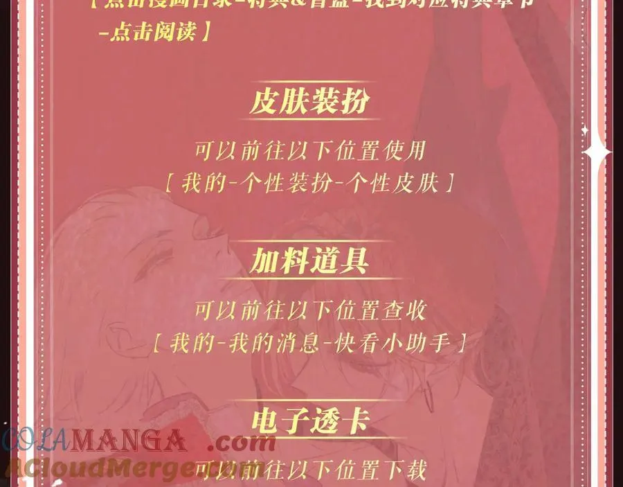 特典预热：吸血鬼终于找到了只属于他的小王子 第21页
