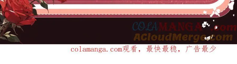 特典预热：吸血鬼终于找到了只属于他的小王子 第23页