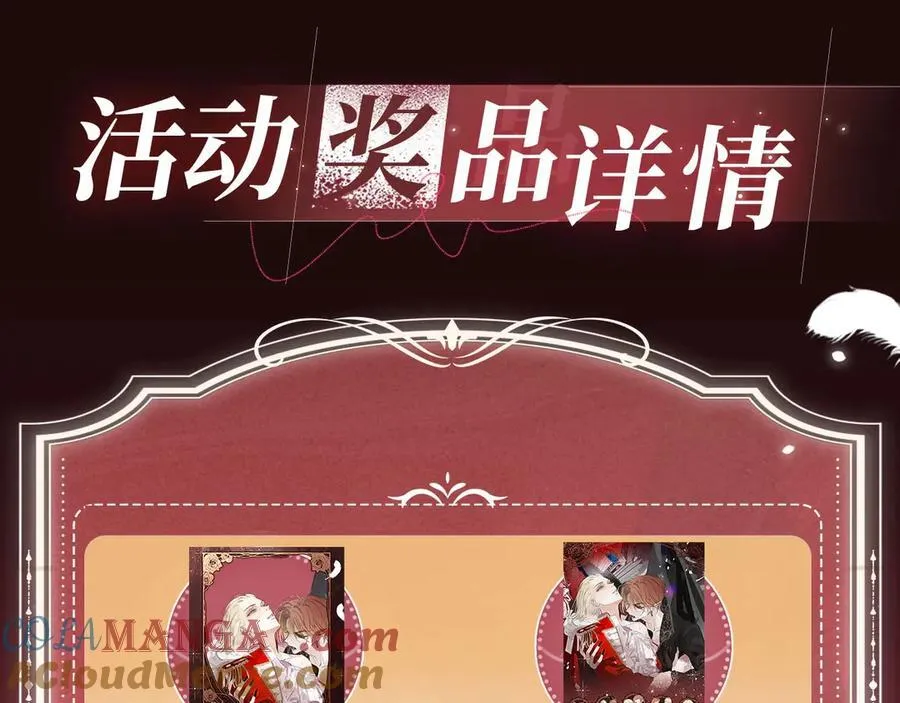 特典预热：6月29日 吸血鬼终于找到了只属于他的小王子 第9页