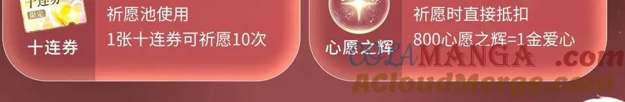 特典预热：6月29日 吸血鬼终于找到了只属于他的小王子 第15页
