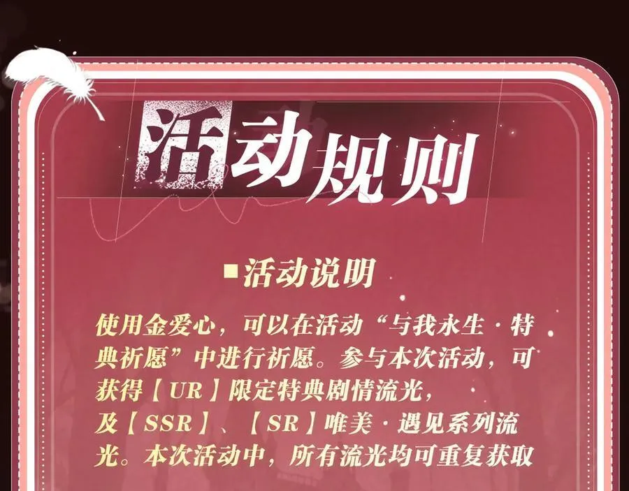 特典预热：6月29日 吸血鬼终于找到了只属于他的小王子 第16页