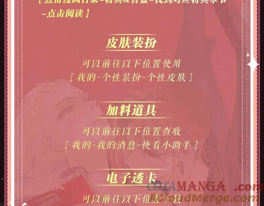 特典预热：6月29日 吸血鬼终于找到了只属于他的小王子 第21页