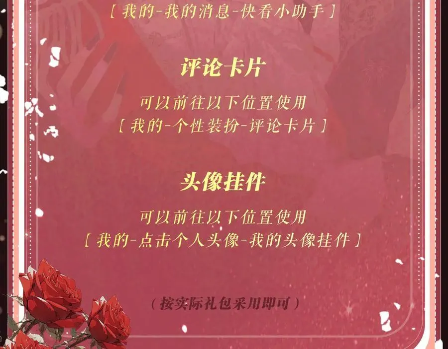 特典预热：6月29日 吸血鬼终于找到了只属于他的小王子 第22页