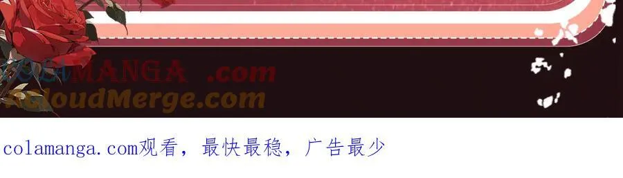 特典预热：6月29日 吸血鬼终于找到了只属于他的小王子 第23页