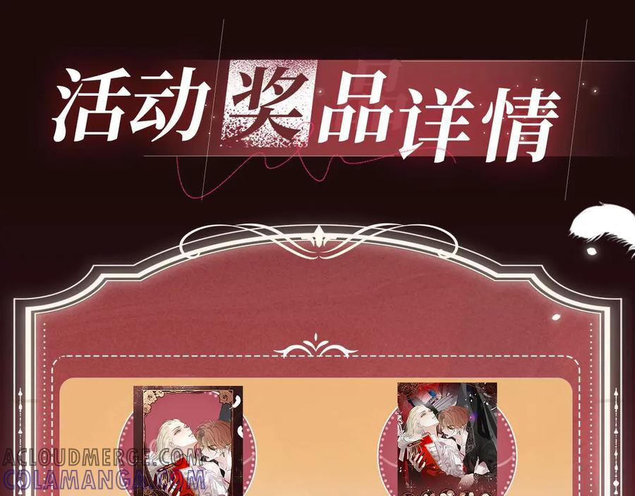 特典公开：6月29日 吸血鬼终于找到了只属于他的小王子 第9页