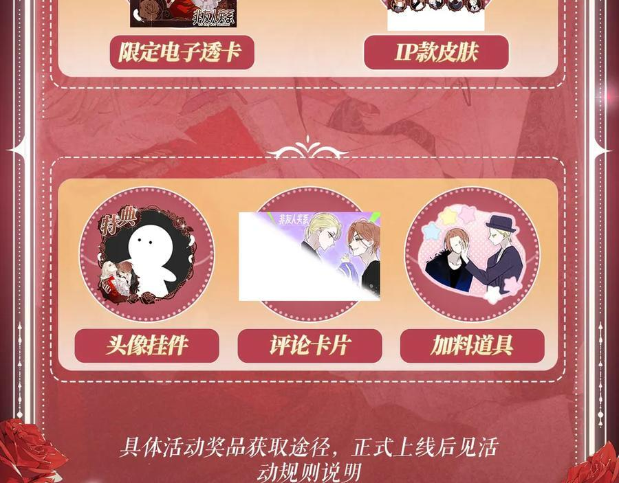 特典公开：6月29日 吸血鬼终于找到了只属于他的小王子 第10页