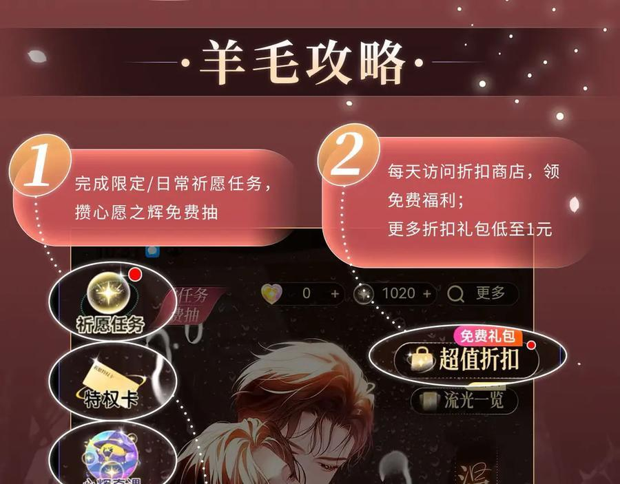 特典公开：6月29日 吸血鬼终于找到了只属于他的小王子 第12页