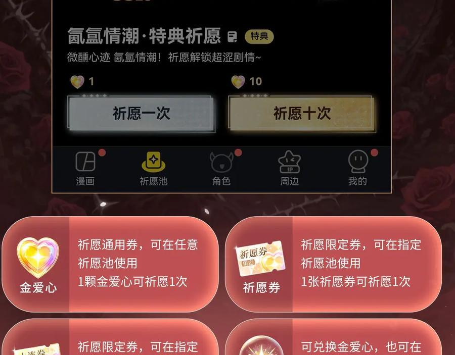 特典公开：6月29日 吸血鬼终于找到了只属于他的小王子 第14页