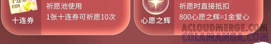 特典公开：6月29日 吸血鬼终于找到了只属于他的小王子 第15页
