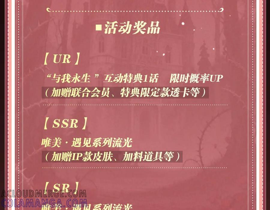 特典公开：6月29日 吸血鬼终于找到了只属于他的小王子 第17页