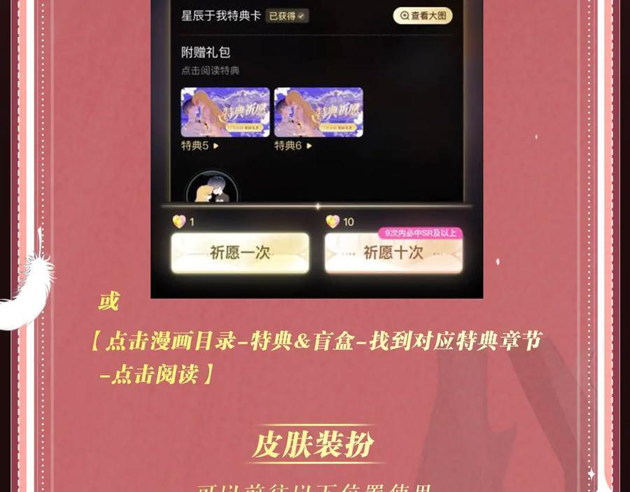 特典公开：6月29日 吸血鬼终于找到了只属于他的小王子 第20页