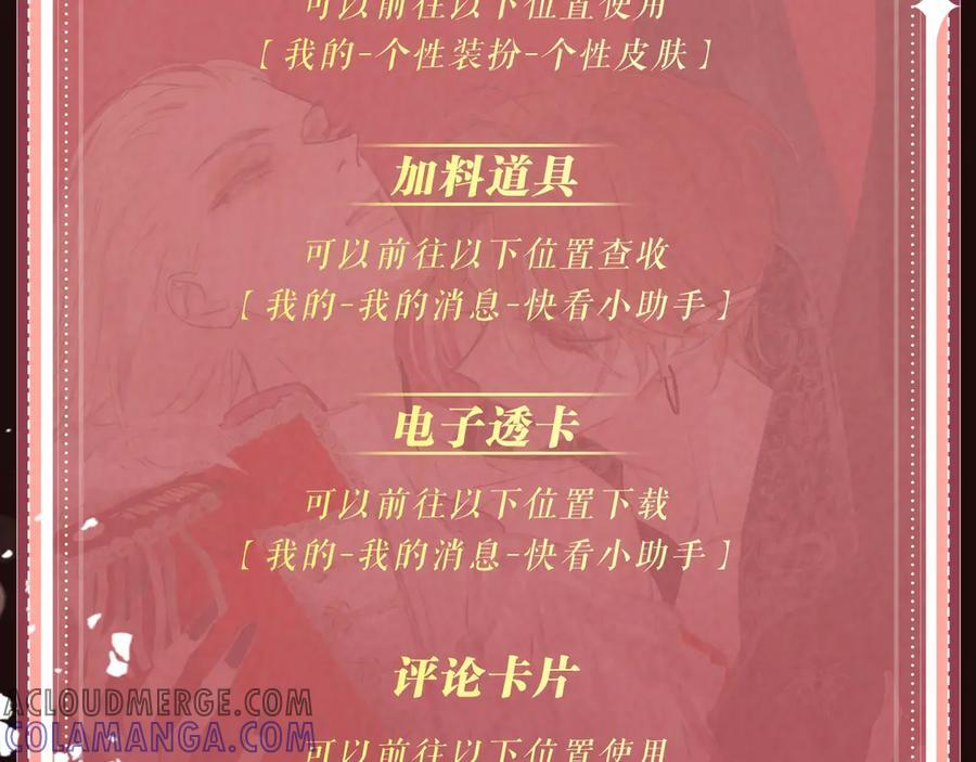 特典公开：6月29日 吸血鬼终于找到了只属于他的小王子 第21页