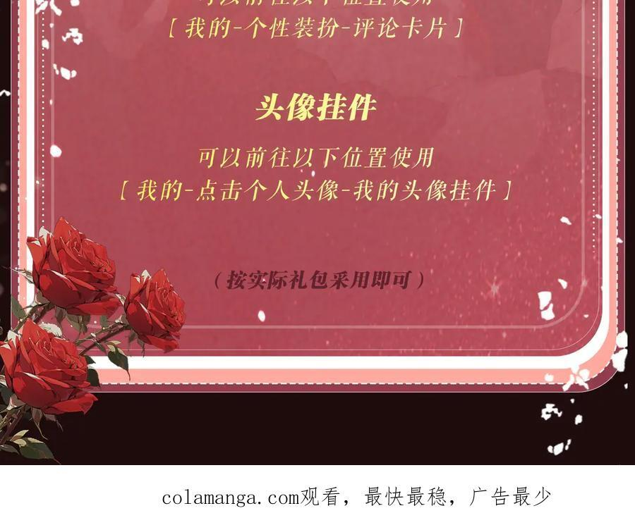 特典公开：6月29日 吸血鬼终于找到了只属于他的小王子 第22页