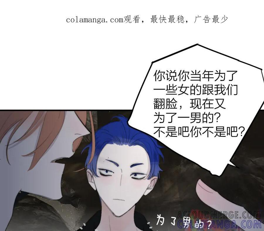 小番外 昊启源的梦 第1页