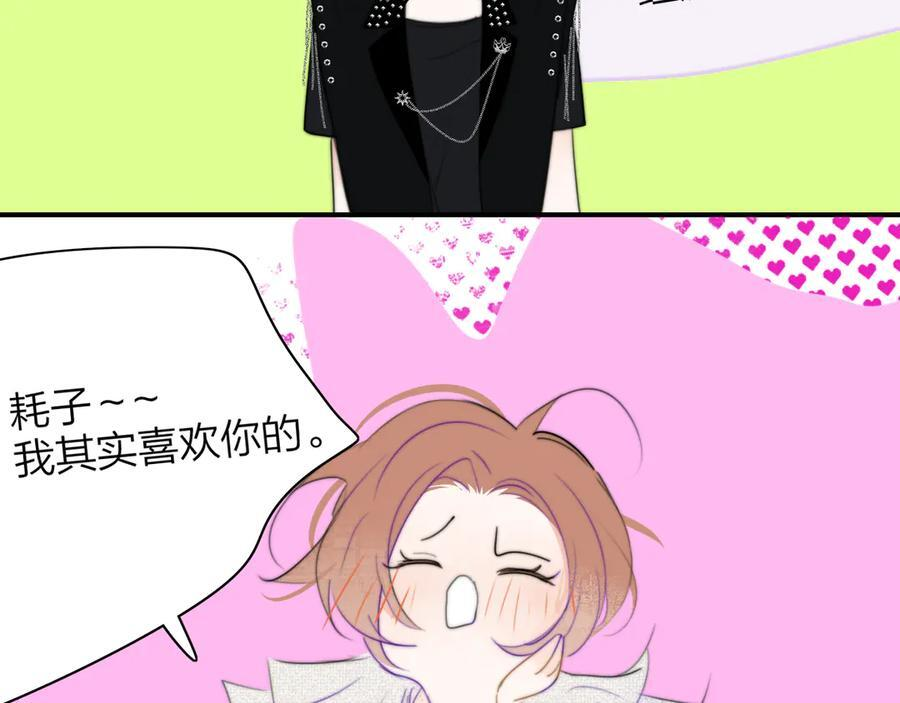 小番外 昊启源的梦 第3页