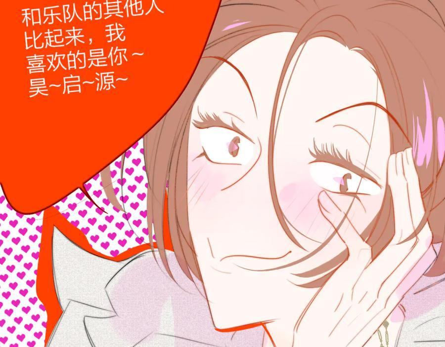 小番外 昊启源的梦 第5页