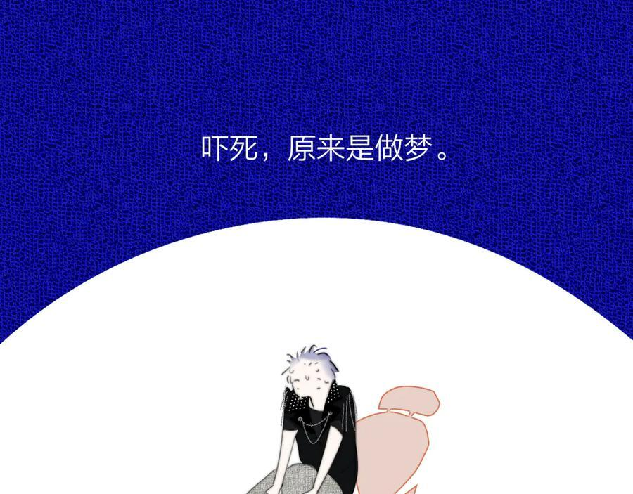 小番外 昊启源的梦 第8页