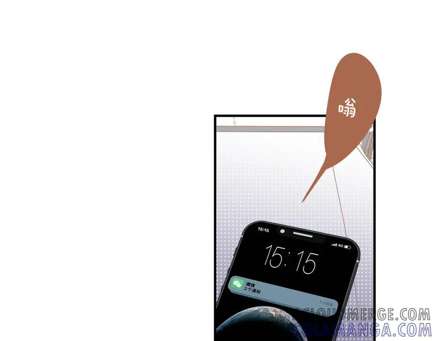 小番外 昊启源的梦 第10页