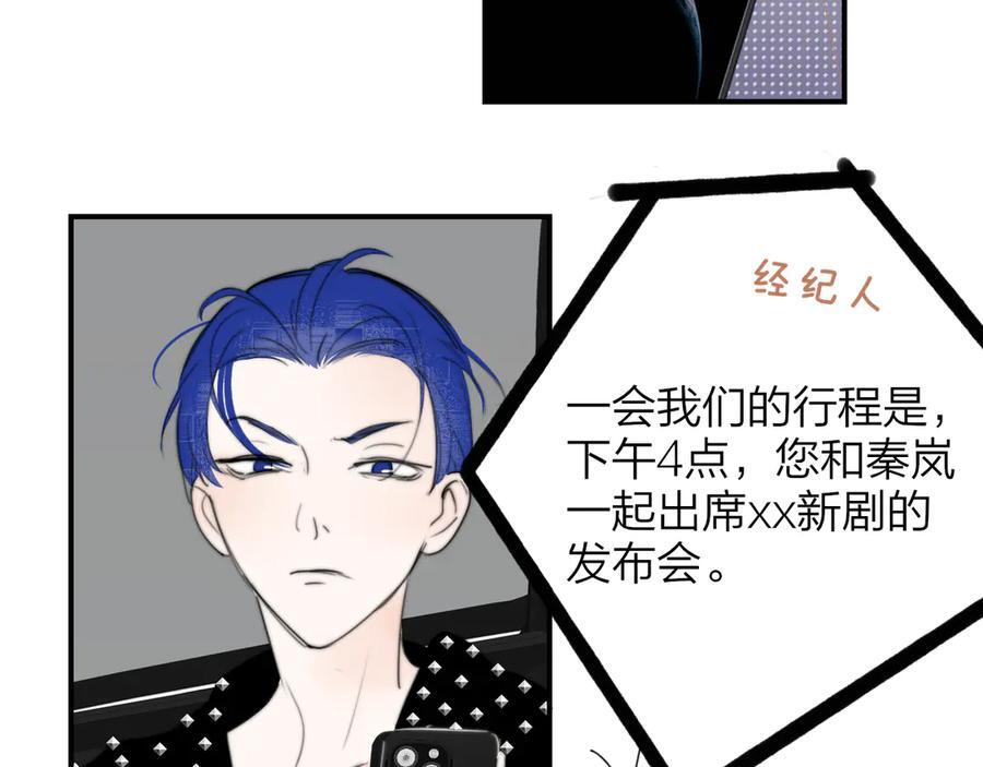小番外 昊启源的梦 第11页