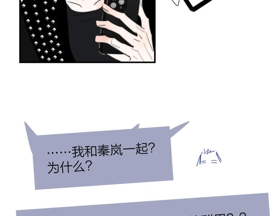 小番外 昊启源的梦 第12页