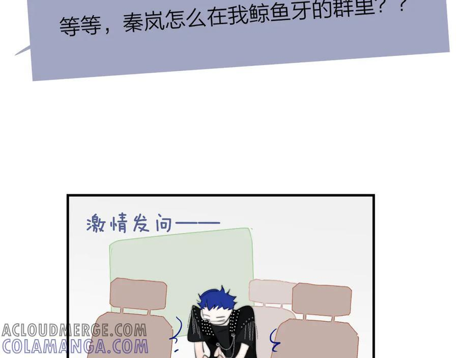 小番外 昊启源的梦 第13页