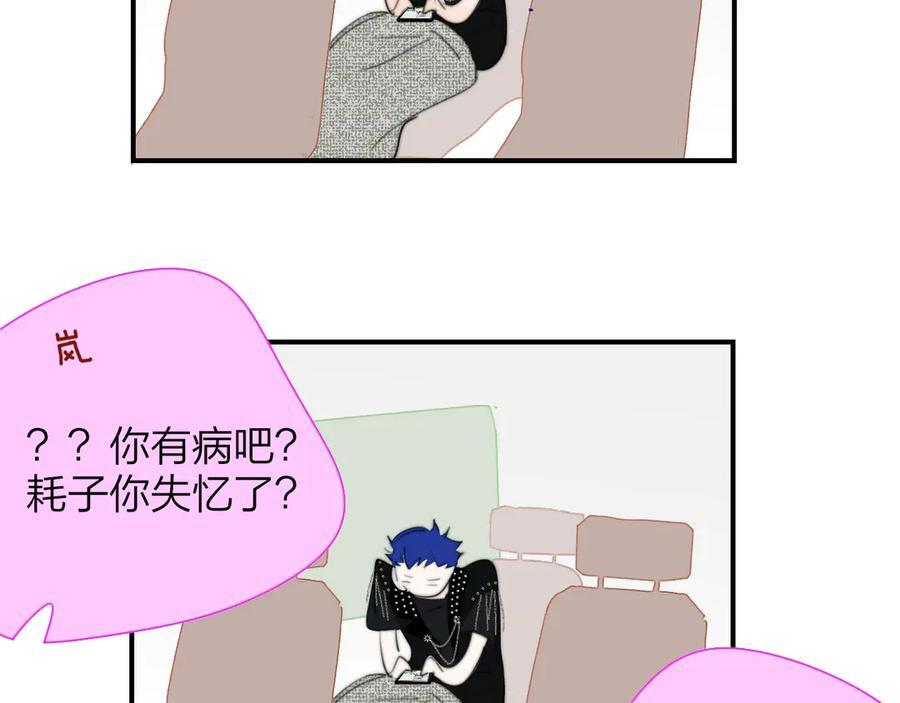小番外 昊启源的梦 第14页