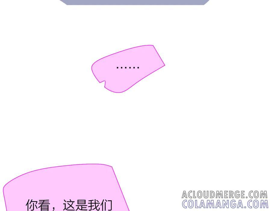 小番外 昊启源的梦 第16页