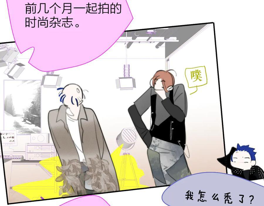 小番外 昊启源的梦 第17页
