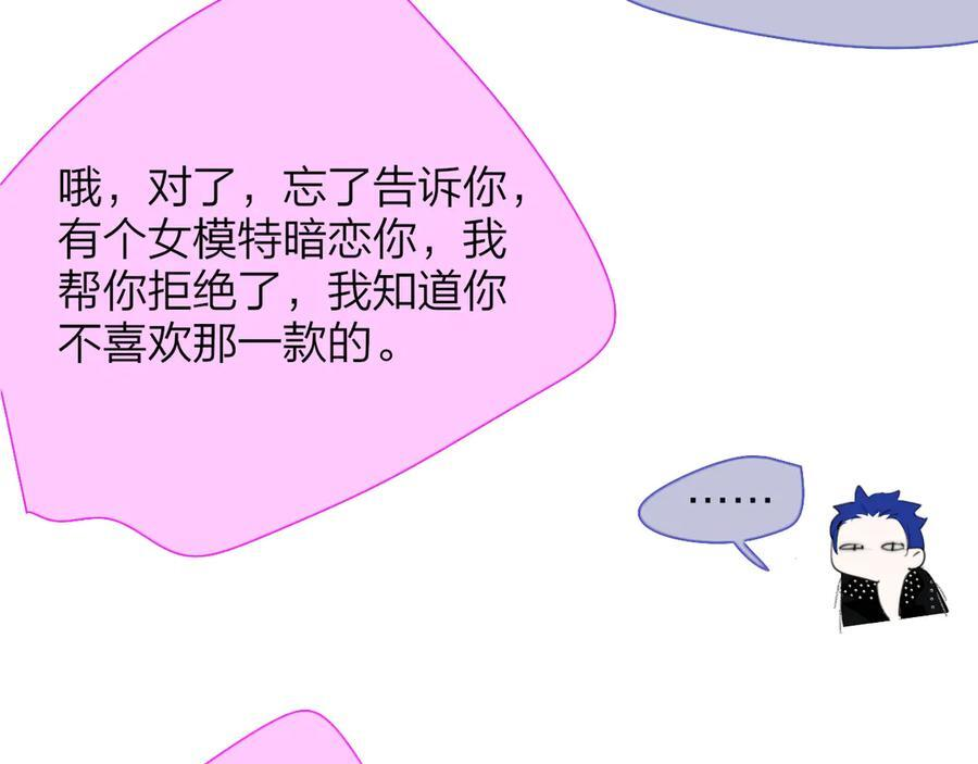 小番外 昊启源的梦 第18页