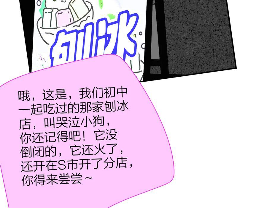 小番外 昊启源的梦 第21页