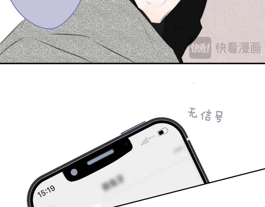 小番外 昊启源的梦 第23页
