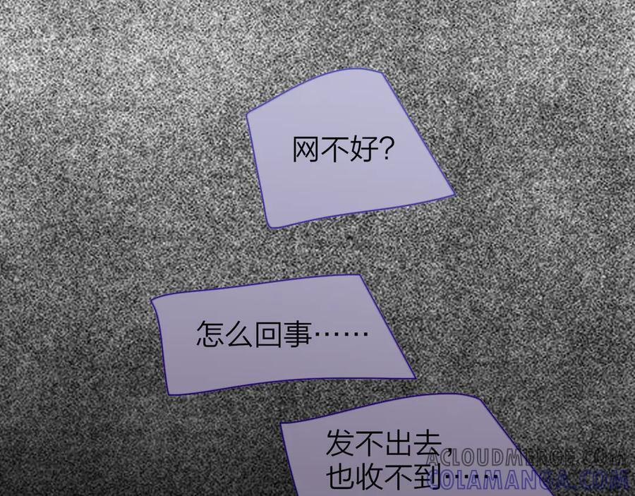 小番外 昊启源的梦 第25页