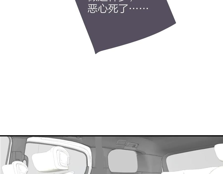 小番外 昊启源的梦 第32页