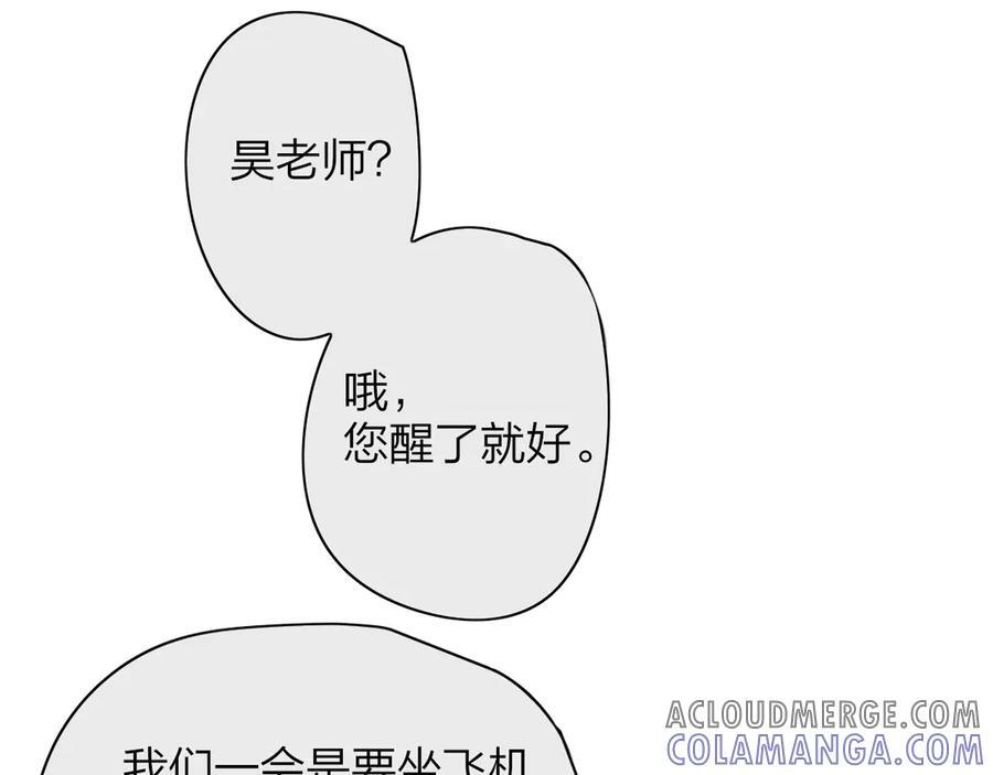 小番外 昊启源的梦 第34页