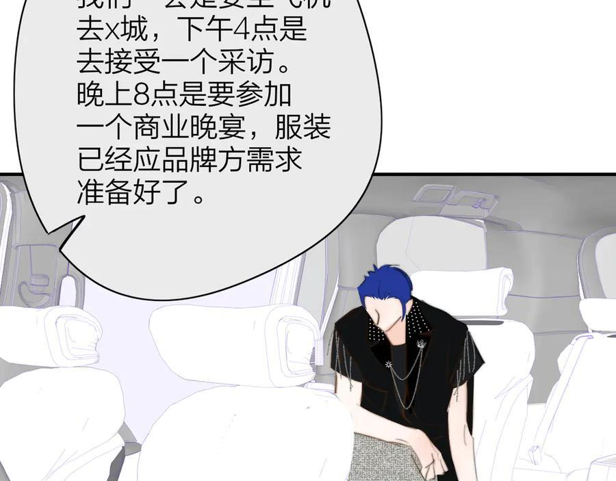 小番外 昊启源的梦 第35页