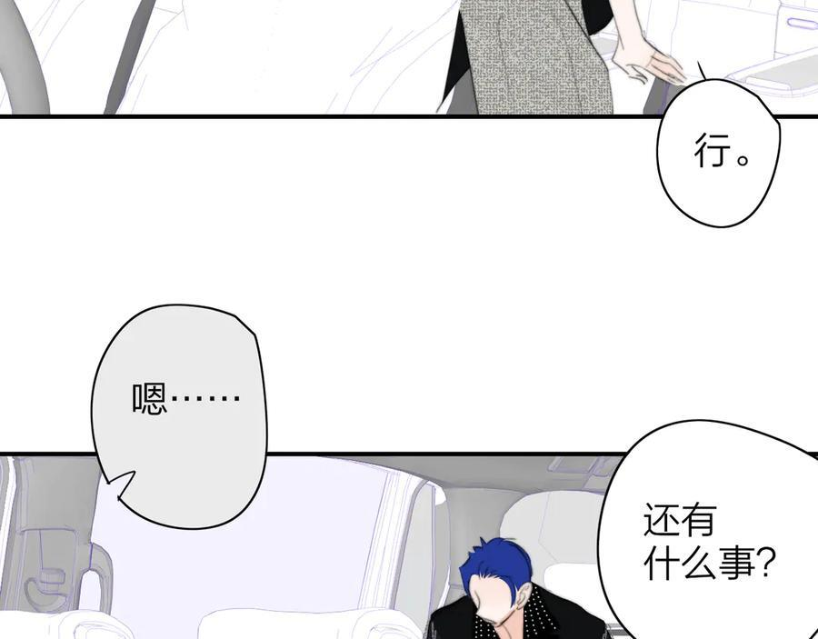 小番外 昊启源的梦 第36页