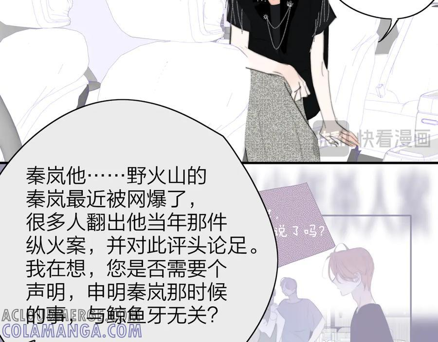 小番外 昊启源的梦 第37页