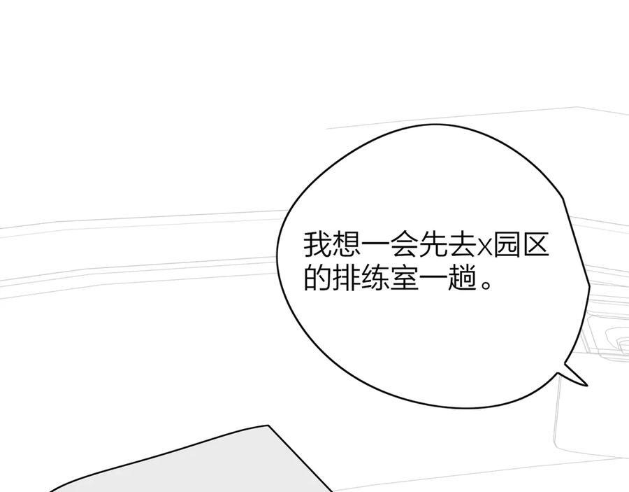 小番外 昊启源的梦 第42页