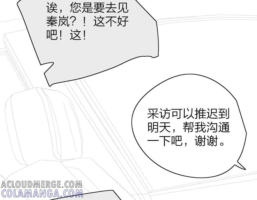 小番外 昊启源的梦 第43页