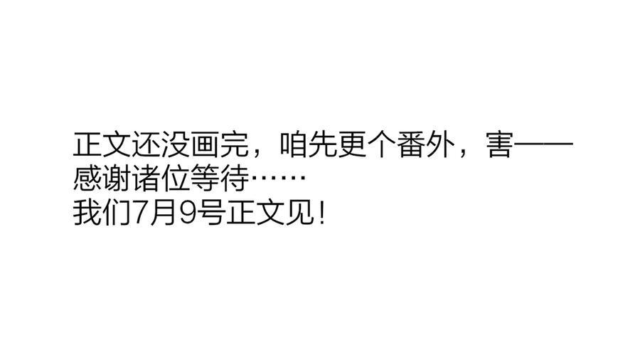 小番外 昊启源的梦 第57页