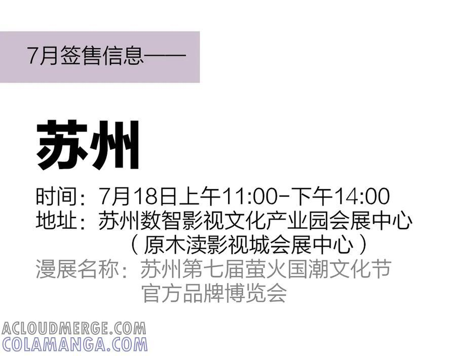 小番外 昊启源的梦 第58页