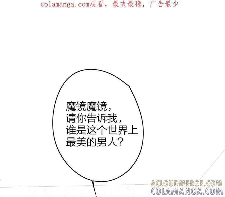 番外 谁是世界上最美的男人？ 第1页