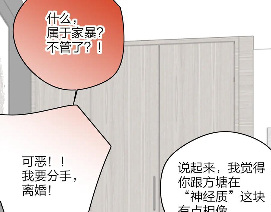 番外 谁是世界上最美的男人？ 第8页