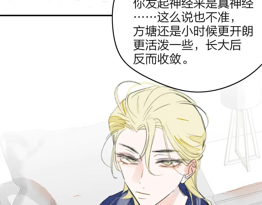 番外 谁是世界上最美的男人？ 第10页